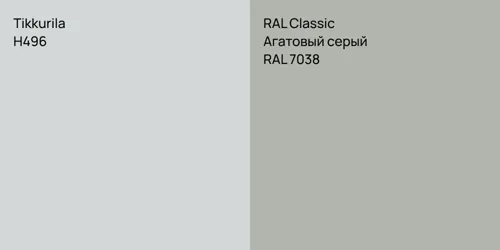 H496 null vs RAL 7038 Агатовый серый