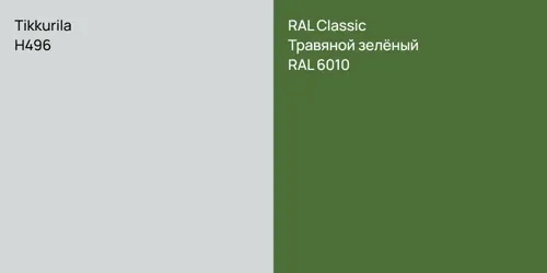 H496 null vs RAL 6010 Травяной зелёный