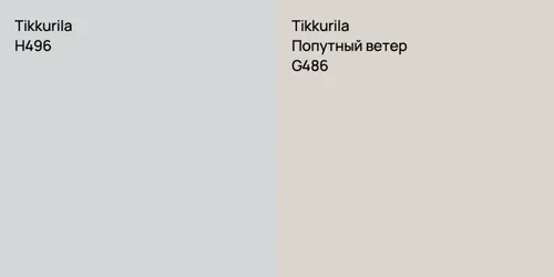 H496 null vs G486 Попутный ветер