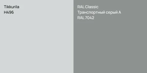 H496 null vs RAL 7042 Транспортный серый А