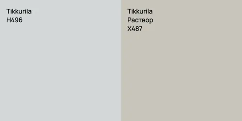 H496 null vs X487 Раствор