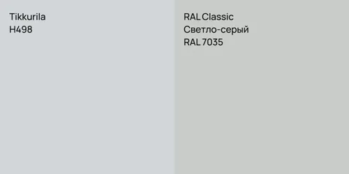H498  vs RAL 7035 Светло-серый
