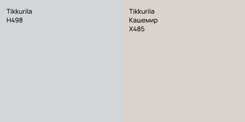 H498  vs X485 Кашемир