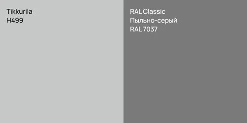 H499 vs RAL 7037 Пыльно-серый