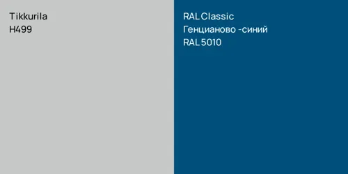 H499  vs RAL 5010 Генцианово-синий