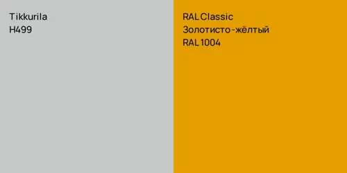 H499  vs RAL 1004 Золотисто-жёлтый