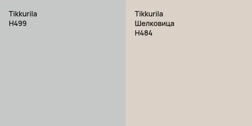 H499  vs H484 Шелковица