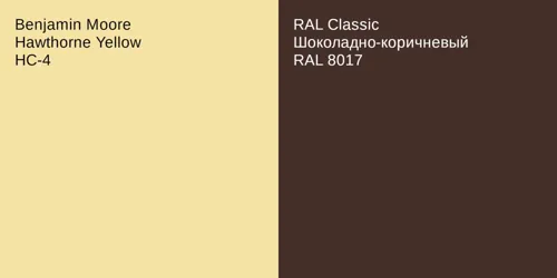 HC-4 Hawthorne Yellow vs RAL 8017 Шоколадно-коричневый
