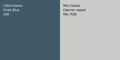 208 Hicks' Blue vs RAL 7035 Светло-серый