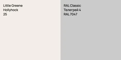 25 Hollyhock vs RAL 7047 Телегрей 4