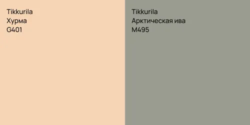 G401 Хурма vs M495 Арктическая ива