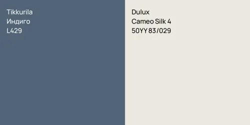 L429 Индиго vs 50YY 83/029 Cameo Silk 4