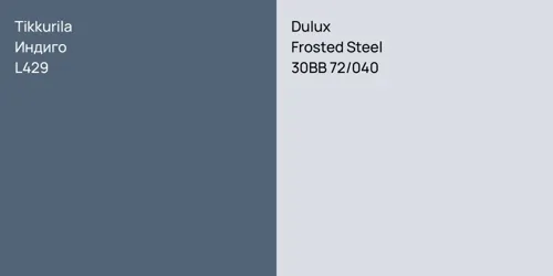 L429 Индиго vs 30BB 72/040 Frosted Steel