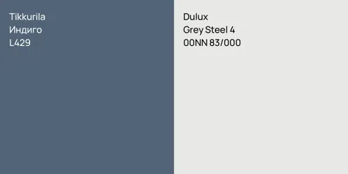 L429 Индиго vs 00NN 83/000 Grey Steel 4