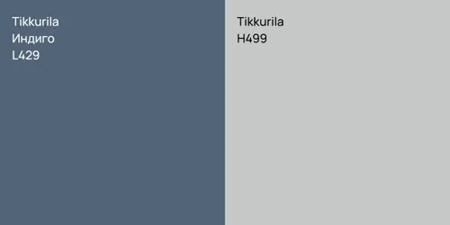 L429 Индиго vs H499 