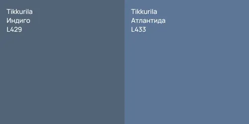 L429 Индиго vs L433 Атлантида