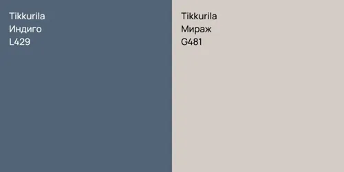 L429 Индиго vs G481 Мираж