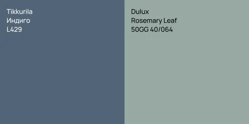 L429 Индиго vs 50GG 40/064 Rosemary Leaf