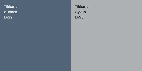 L429 Индиго vs L498 Сукно