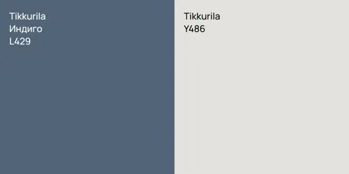 L429 Индиго vs Y486 null