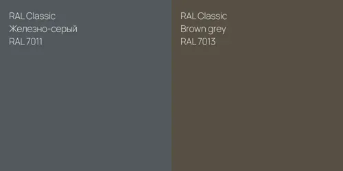 RAL 7011 Железно-серый vs RAL 7013  Brown grey