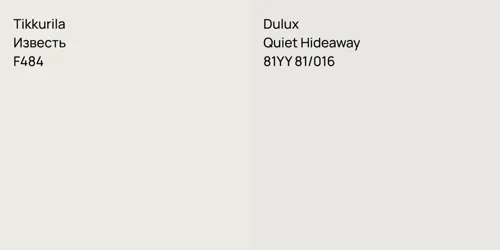 F484 Известь vs 81YY 81/016 Quiet Hideaway