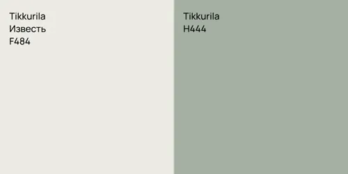 F484 Известь vs H444 null