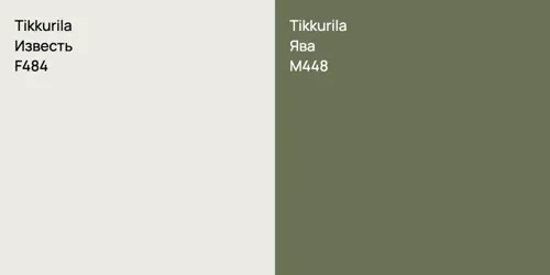 F484 Известь vs M448 Ява