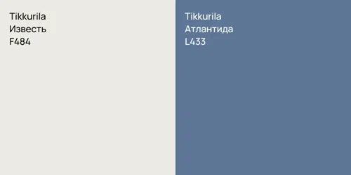 F484 Известь vs L433 Атлантида