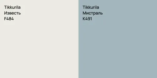 F484 Известь vs K491 Мистраль
