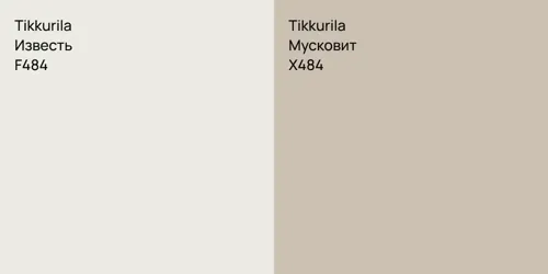 F484 Известь vs X484 Мусковит