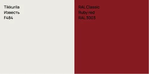 F484 Известь vs RAL 3003  Ruby red