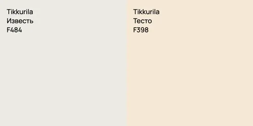 F484 Известь vs F398 Тесто