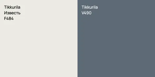 F484 Известь vs V490 