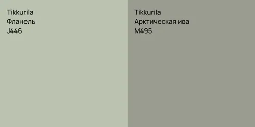 J446 Фланель vs M495 Арктическая ива