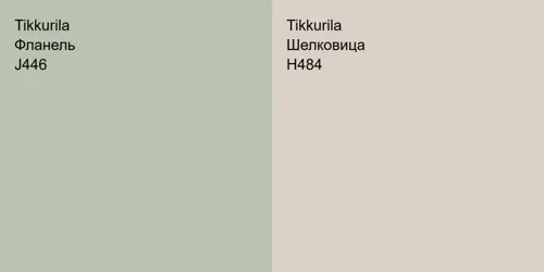 J446 Фланель vs H484 Шелковица