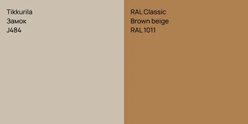 J484 Замок vs RAL 1011 Brown beige