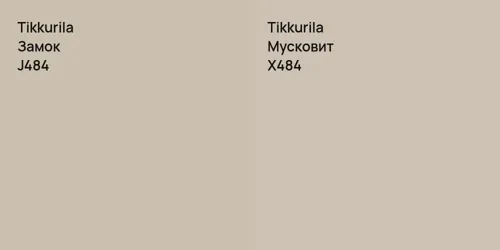 J484 Замок vs X484 Мусковит