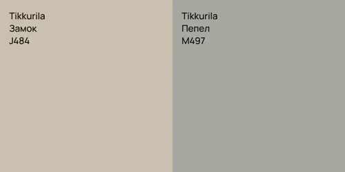 J484 Замок vs M497 Пепел