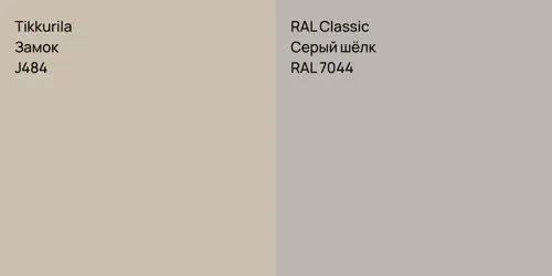 J484 Замок vs RAL 7044 Серый шёлк