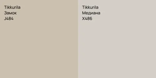 J484 Замок vs X486 Медиана