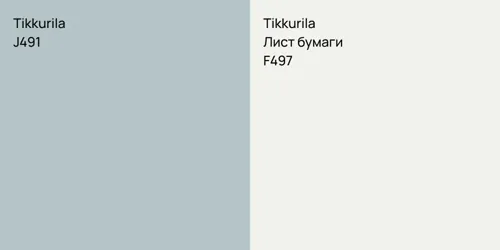 J491  vs F497 Лист бумаги