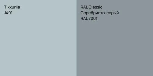 J491  vs RAL 7001 Серебристо-серый