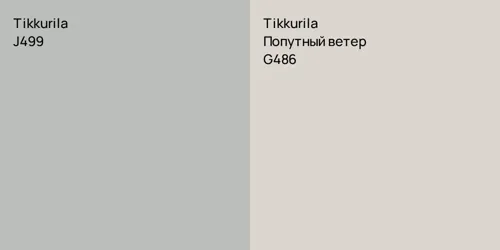 J499  vs G486 Попутный ветер