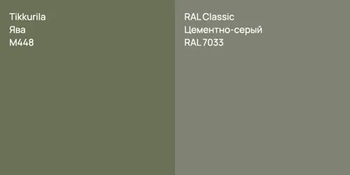 M448 Ява vs RAL 7033 Цементно-серый