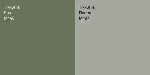 M448 Ява vs M497 Пепел