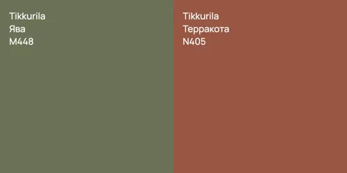 M448 Ява vs N405 Терракота
