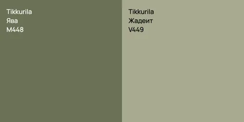 M448 Ява vs V449 Жадеит