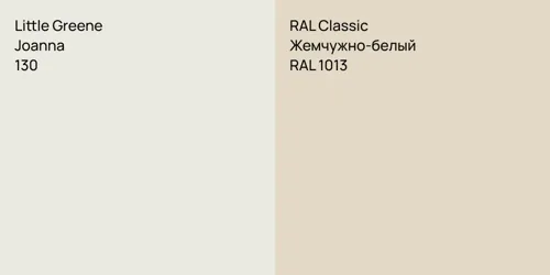 130 Joanna vs RAL 1013 Жемчужно-белый