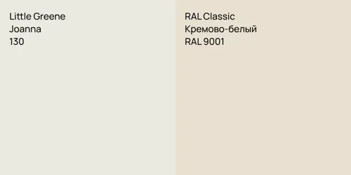 130 Joanna vs RAL 9001 Кремово-белый